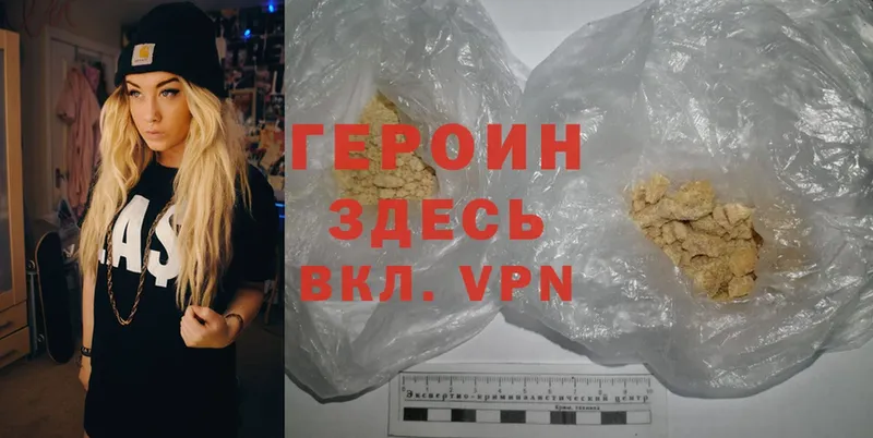 Героин Heroin  Лабинск 