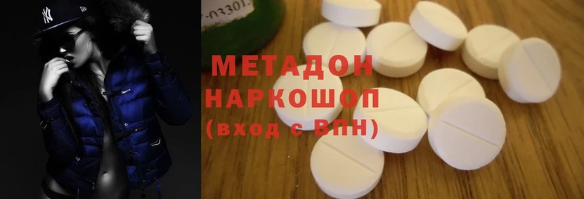 Метадон methadone Лабинск